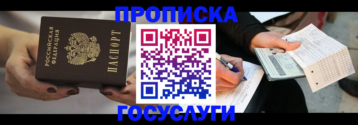 временная регистрация собственник в Ртищево