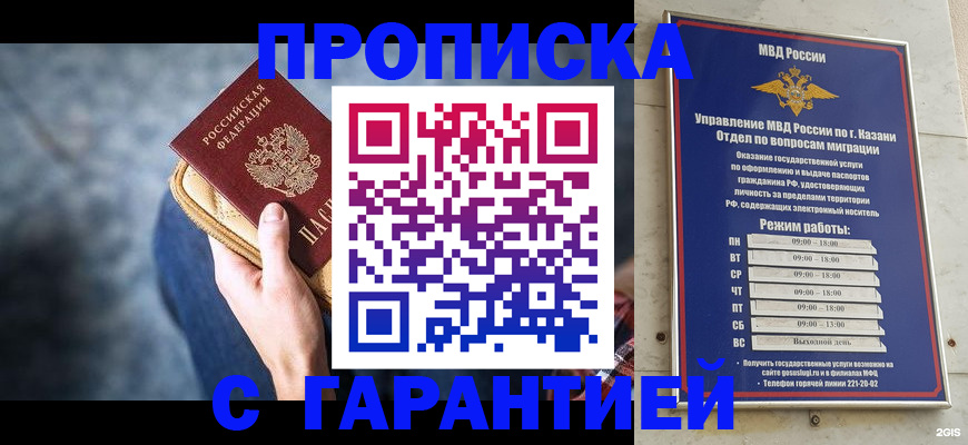 прописка поиск в Ртищево